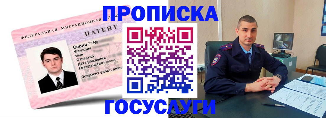 временная регистрация адрес в Петровск-Забайкальском