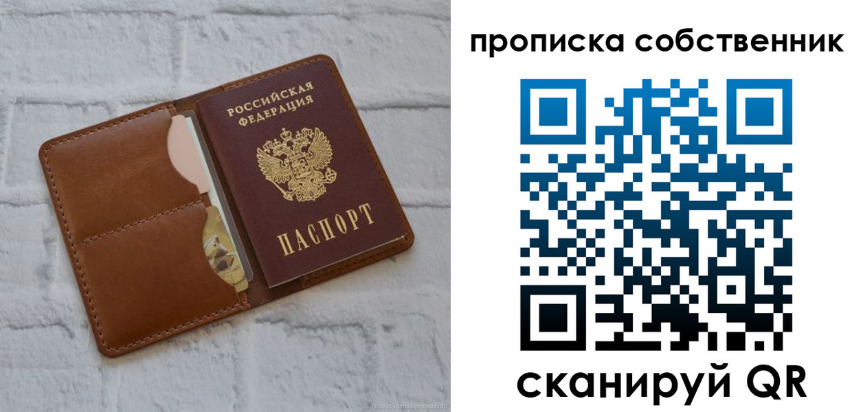 прописка поиск в Петровск-Забайкальском