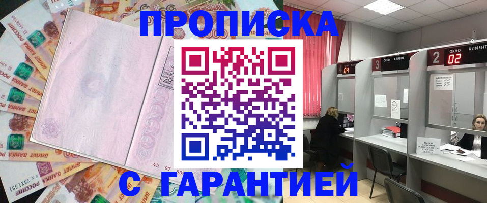 прописка иностранных граждан в Петровск-Забайкальском