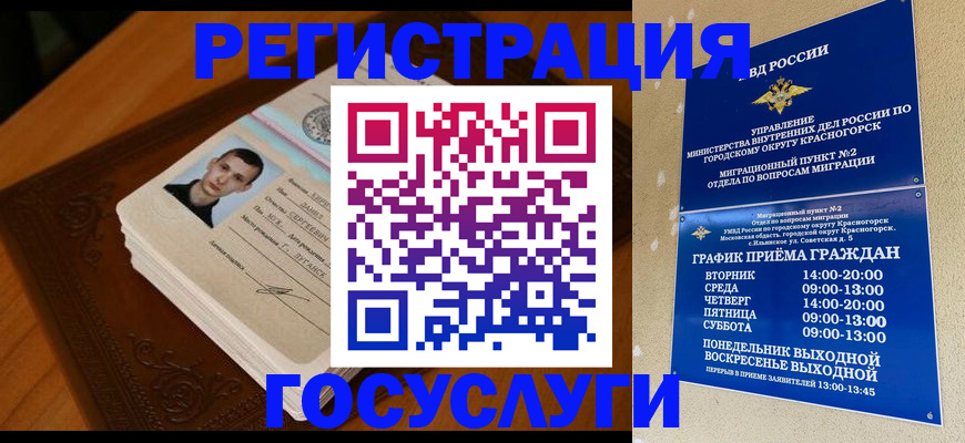 прописка от собственника в Петровск-Забайкальском