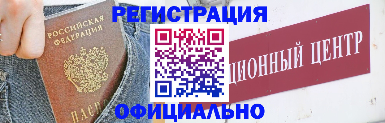 временная регистрация адрес в Петровск-Забайкальском